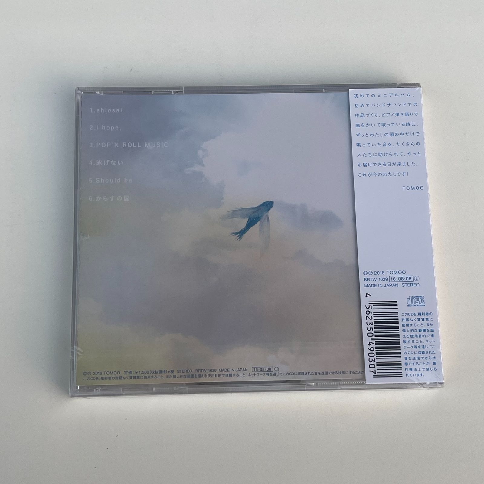 TOMOO Wanna V 未開封 TOMOO Wanna V未開封CD TOMOO Wanna V未開封CD