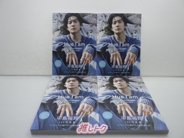 Hey! Say! JUMP 中島裕翔 グッズセット 写真集 1st写真集 Hue I
