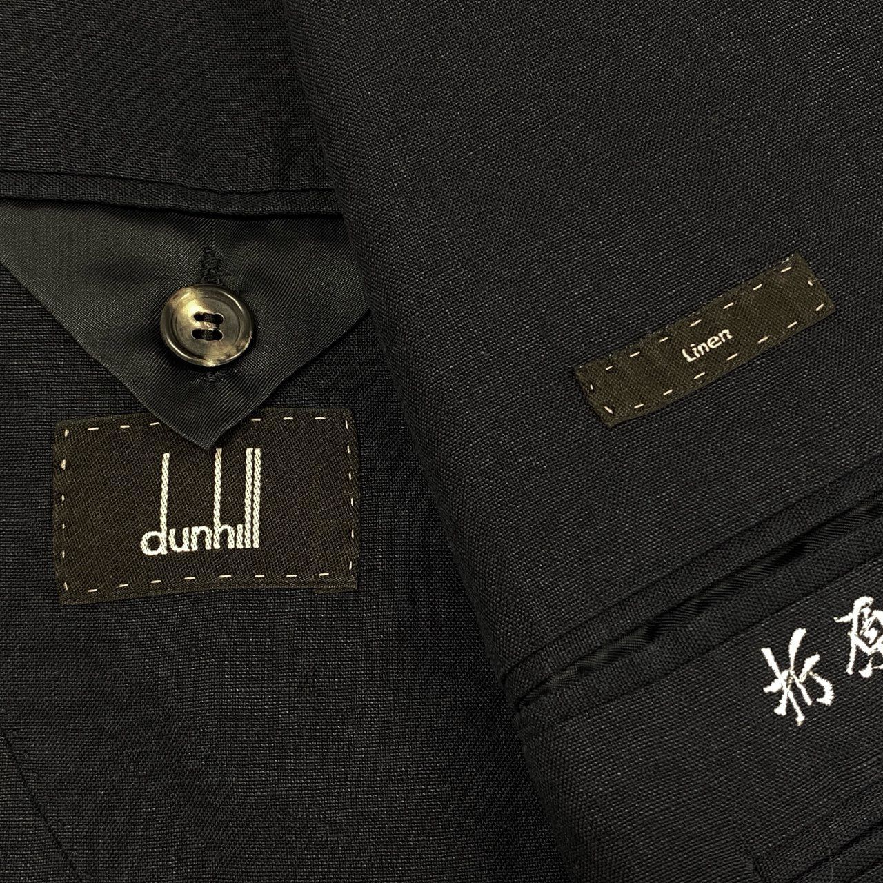 79g24 dunhill ダンヒル リネン スーツセットアップ テーラード