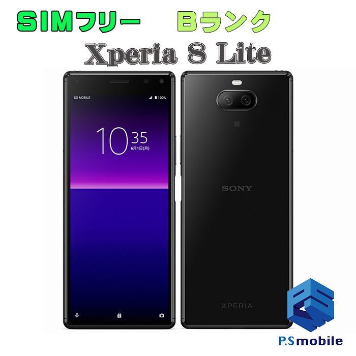 中古】J3273 Xperia 8 Lite【良品中古 利用制限○】 SIMフリー