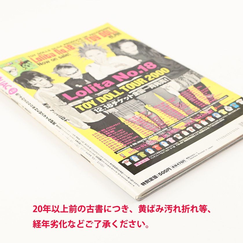 KEROUAC ケラ 創刊号 1998年VOL.1 雑誌 ストリートスナップ KEROUAC ケラ 創刊号 1998年VOL.1 雑誌 ストリートスナップ