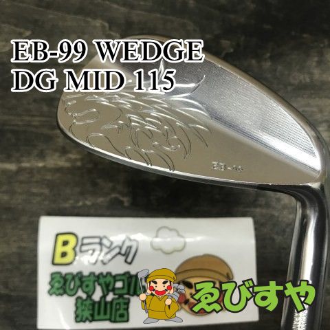 狭山 ウェッジ エミリッゴバハマ EB-99 WEDGE DG MID 115 R300 52 6723