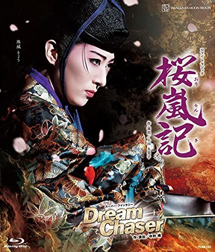 月組宝塚大劇場公演 桜嵐記 Dream Chaser Blu-ray
