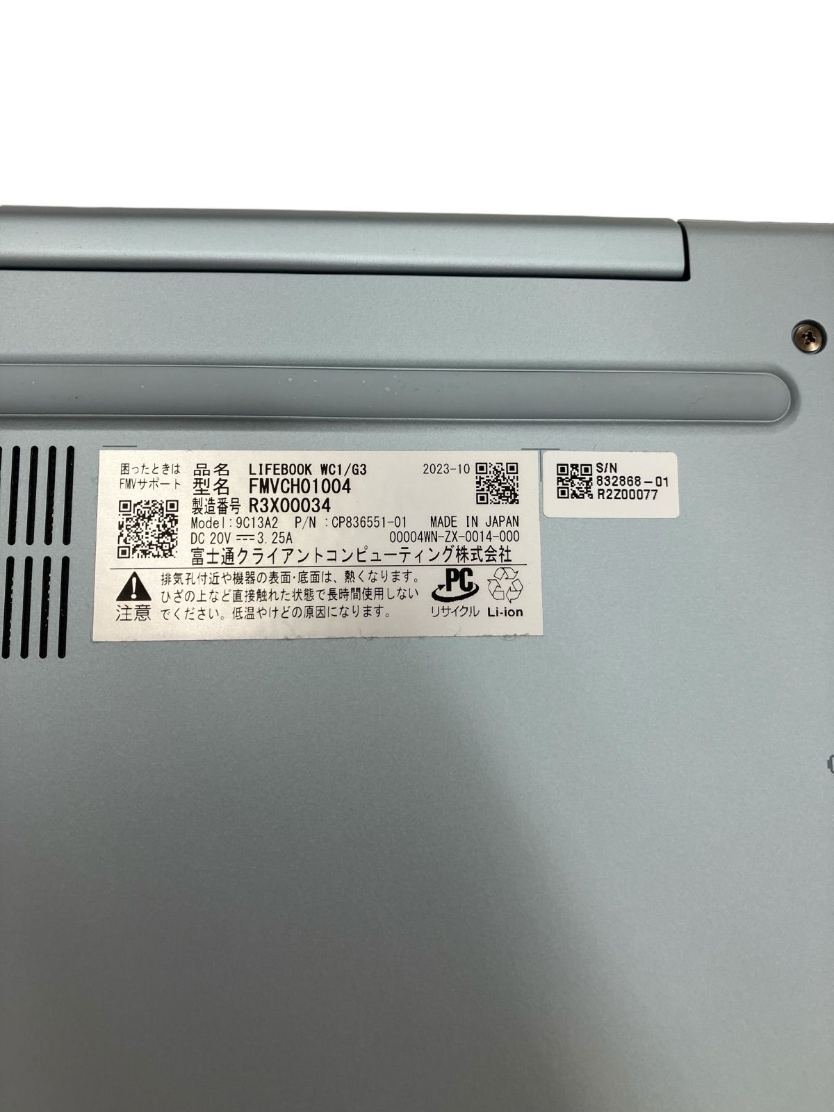 SG00001  富士通 ノートパソコン　LIFE book wc1/g3　動作確認済み