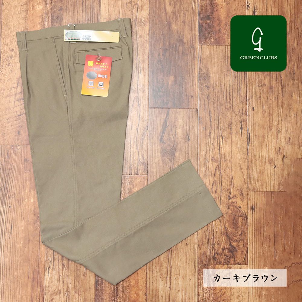 秋冬|GREENCLUBS|97cm|裏起毛ワンタックパンツ ヘリンボーン ストレッチ ゴルフ カジュアル ウエスト伸縮 メンズ 紳士 グリーンクラブ |カーキブラウン|mb380|