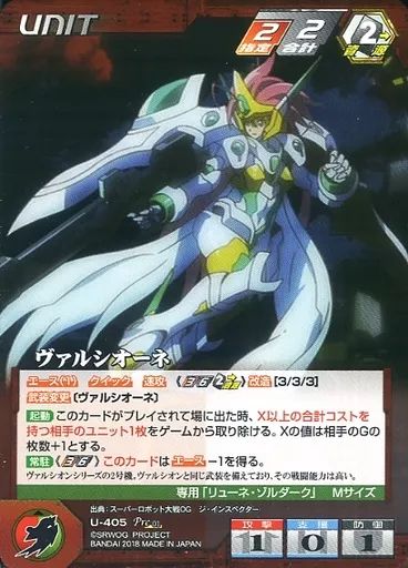 希少ダイナミッククルセイド1弾ボンズクルセイド2弾　各1BOX+ボンズクルセイド ニルヴァーシュ typeZERO spec3[パラレル] 【U-071MP】ボンズ