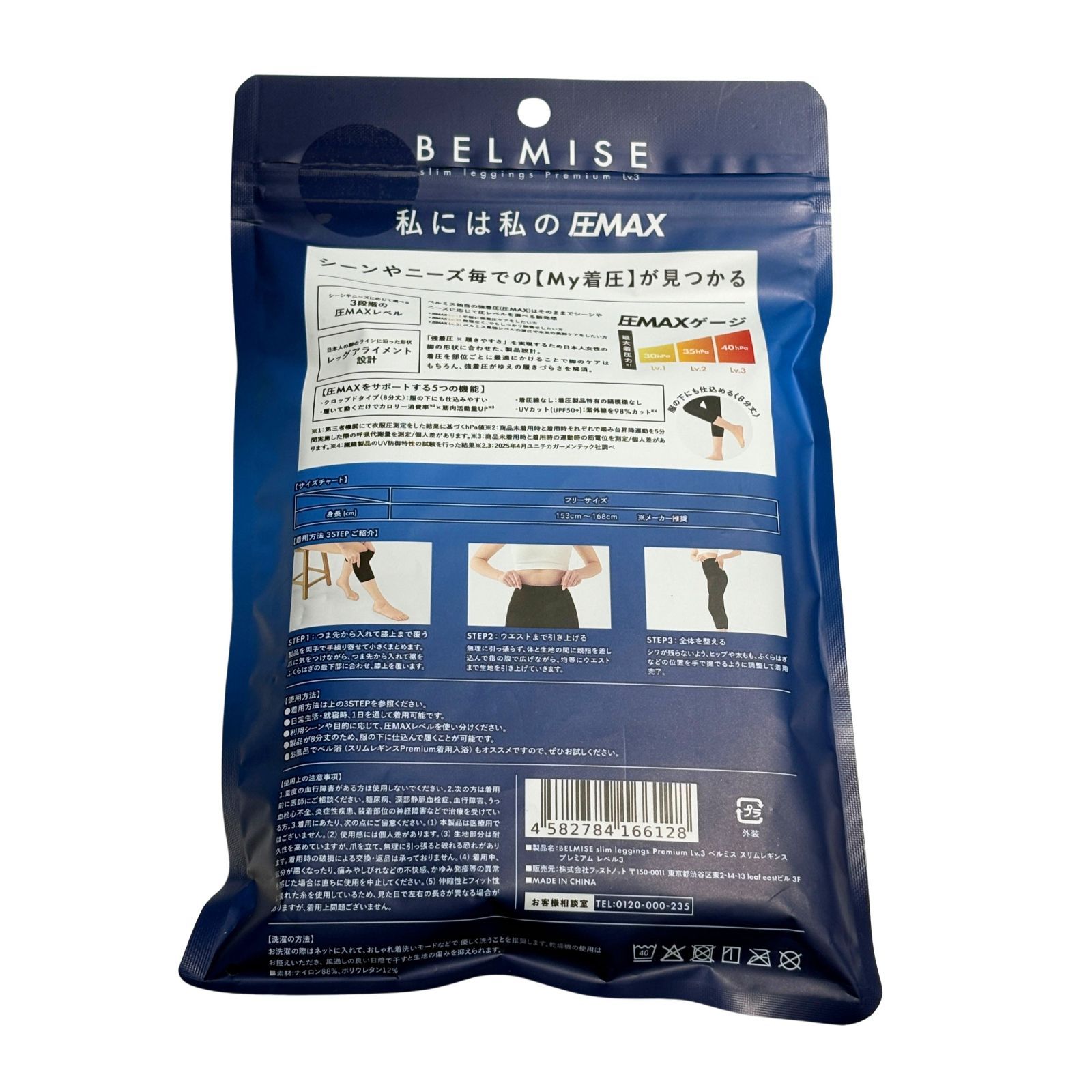 値下げ＊BELMISE 着圧レギンス Lv.3 フリーサイズ 楽天市場】【1/27 10%OFF！】 着圧レギンス 公式 BELMISE ベルミス