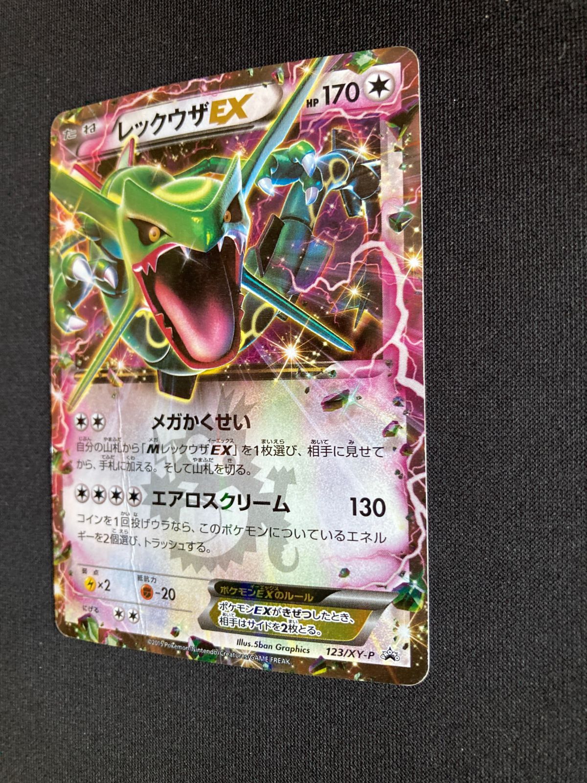 ポケモンカード　レックウザ　プロモ psa6 ポケモンカード レックウザEX プロモ 123/XY-P - メルカリ
