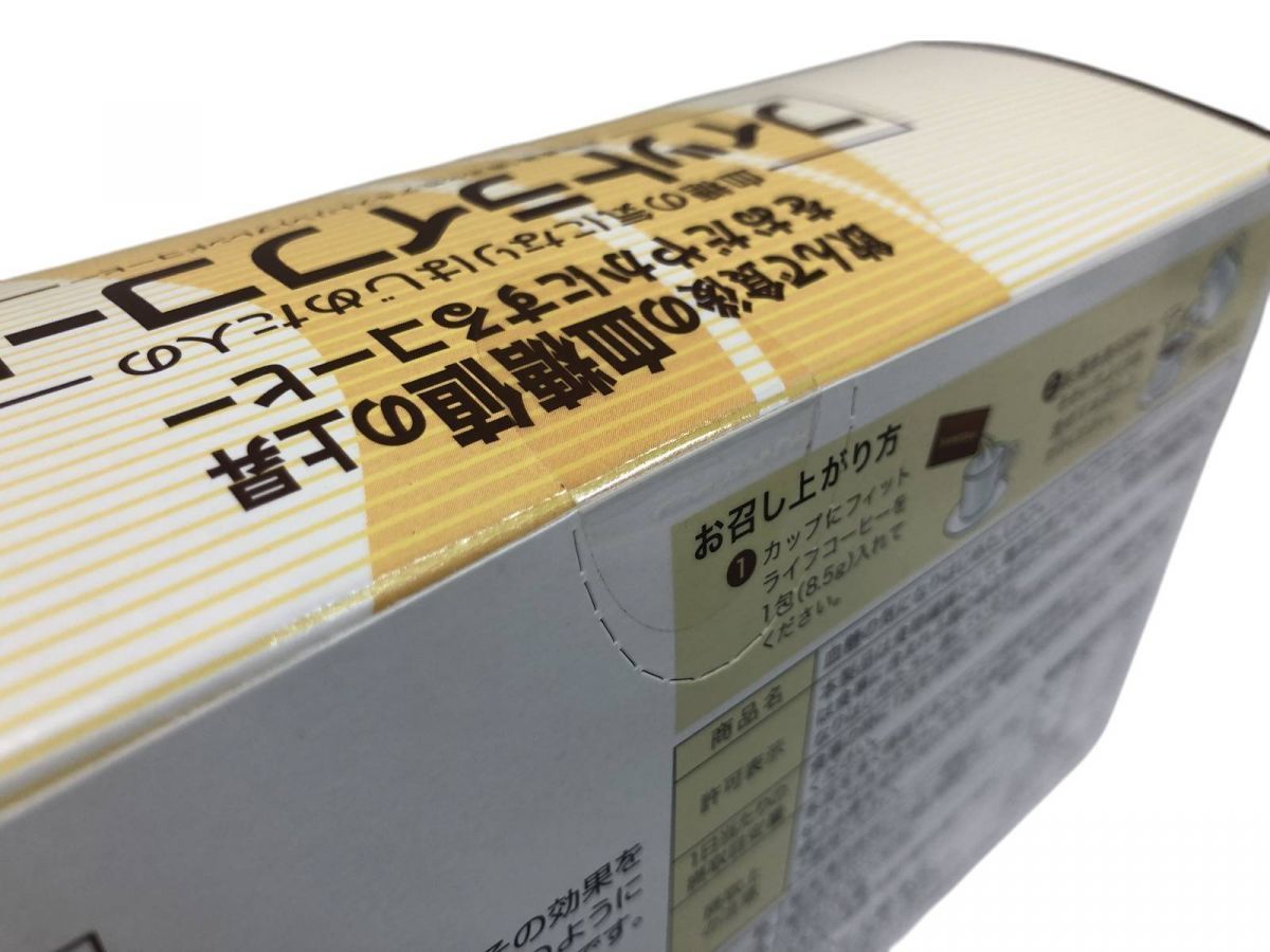 新品未開封　フィットライフコーヒー 　２箱 ☆未開封☆ コーヒー 2点 Mill ミル フィットライフコーヒー 8.5
