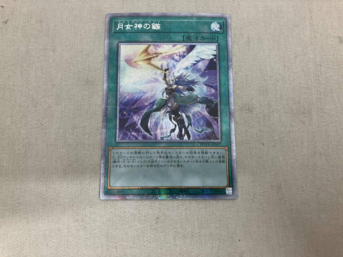KONAMI - 遊戯王　中国アジア　月女神の鏃　プリシク 月女神の鏃【プリズマティックシークレット】{POTE-JP067}《魔法》
