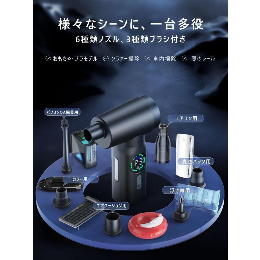 エアダスター 電動