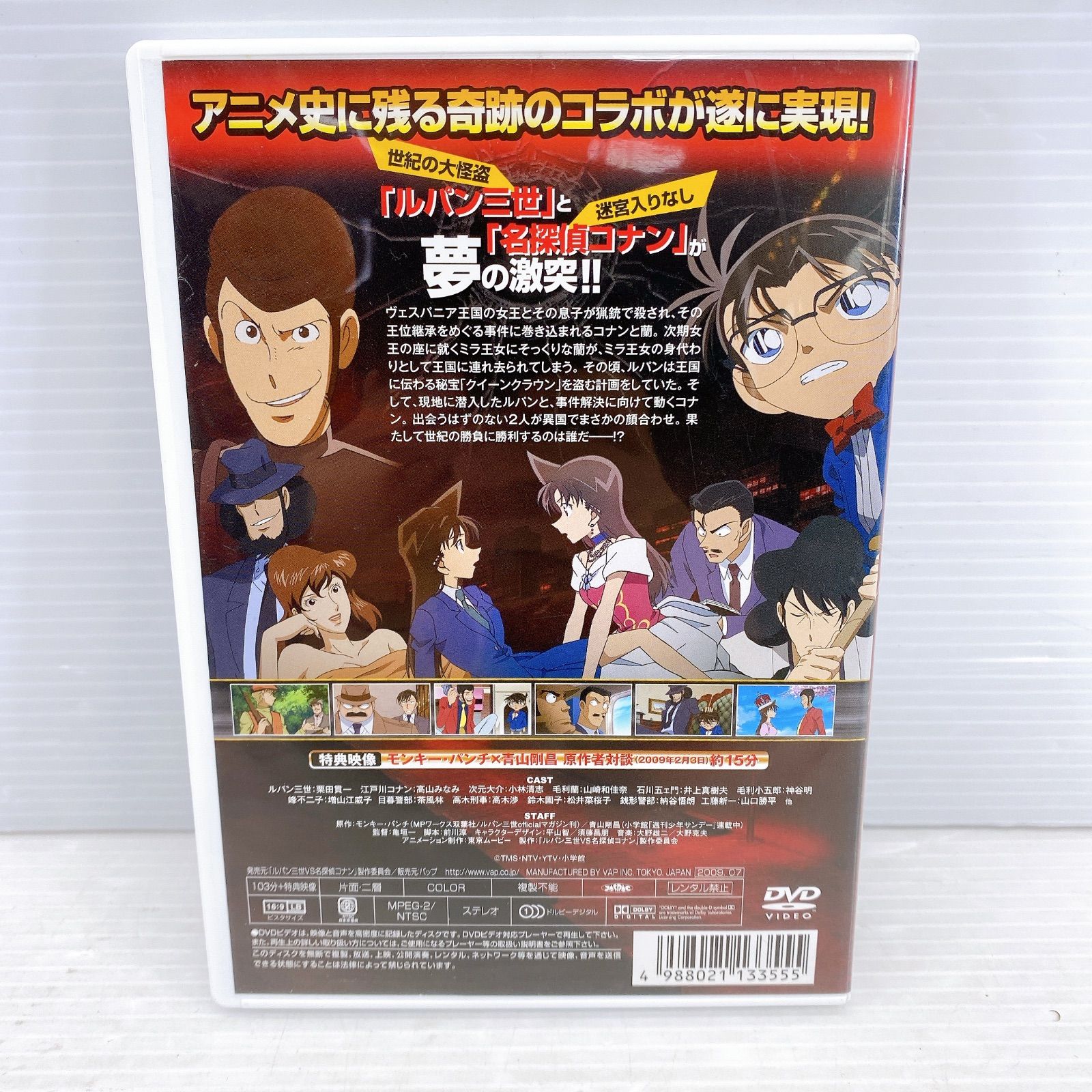 ルパン三世 ルパンvsクローン アニメ映画パンフレット＆チラシ Amazon.co.jp: 映画チラシ 「ルパン三世 ルパンVSクローン」監督