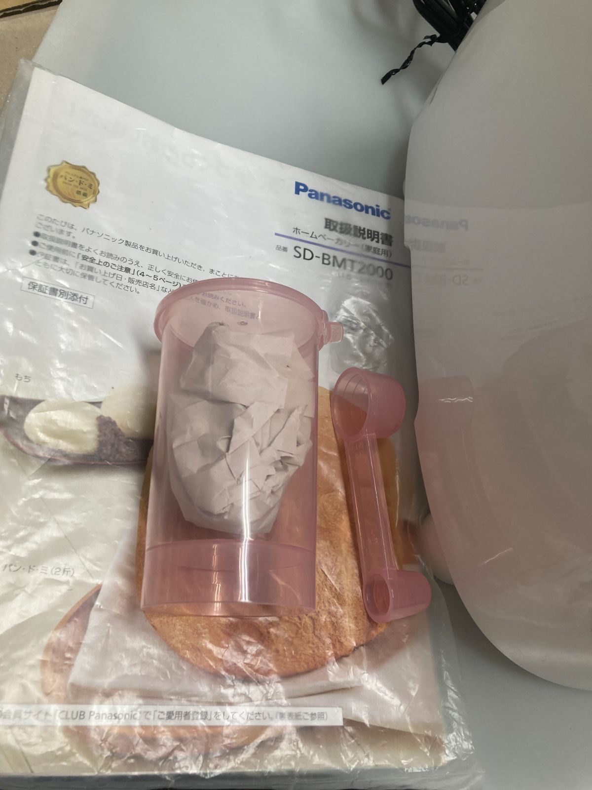 パナソニック ホームベーカリー パン焼き器 2斤 40オートメニュー パン Amazon.co.jp: パナソニック ホームベーカリー パン焼き器 2斤