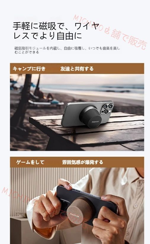 ミニスピーカー