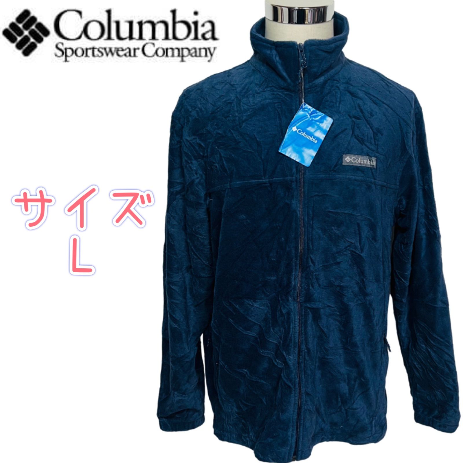 【新品未使用タグ付き】Columbia コロンビア　メンズ　フリース　フルジップジャケット　サイズL