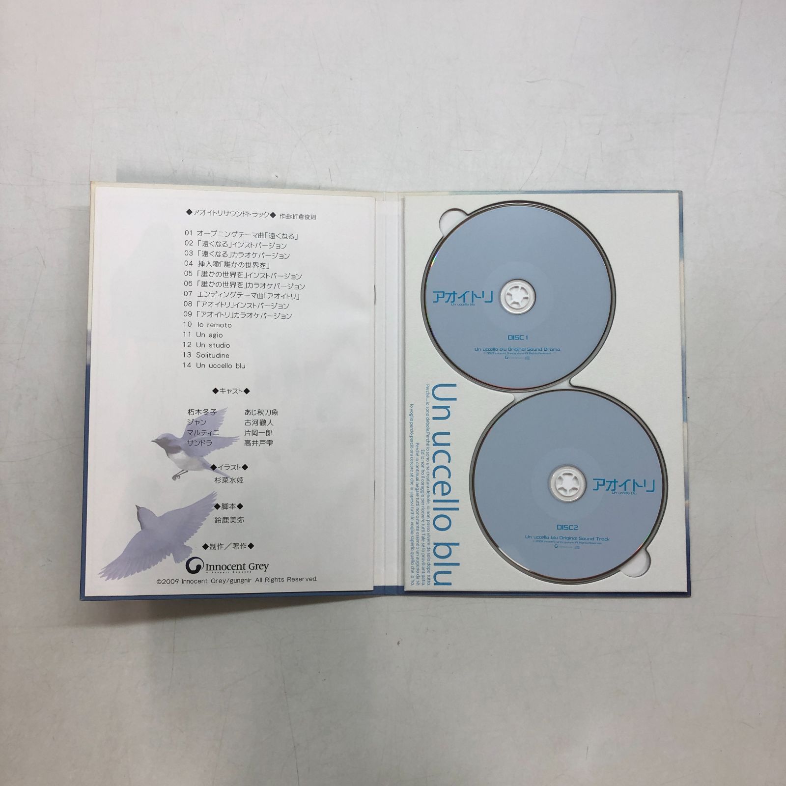 殻ノ少女オリジナルグッズセット ルリノユメ 殻ノ少女 オリジナル