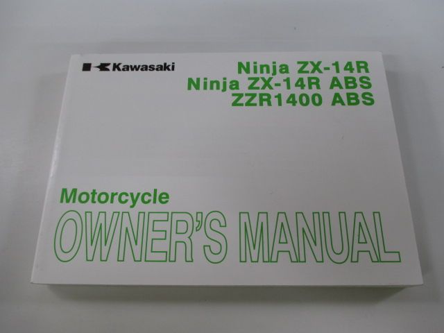 ZX-14R ZZ-R1400 ABS 取扱説明書 1版 カワサキ 正規 バイク 整備