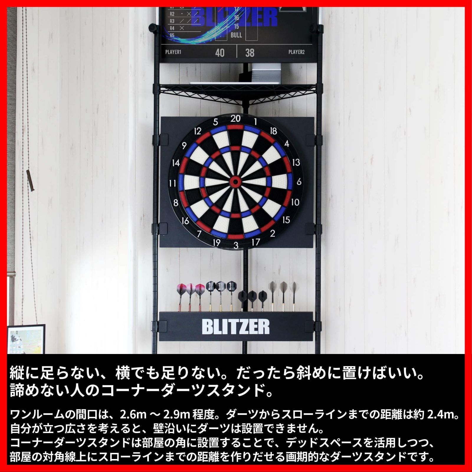 ハードダーツタイプ コーナー設置タイプ