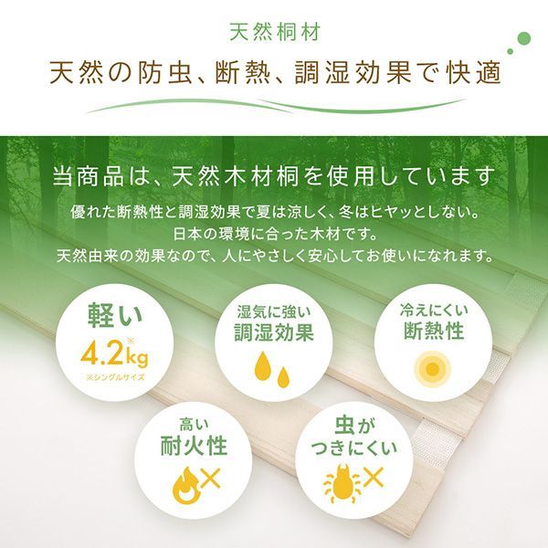 桐