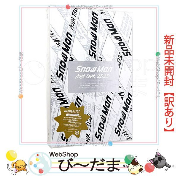 bn:1] 【未開封】【訳あり】 Snow Man ASIA TOUR 2D.2D.(初回盤
