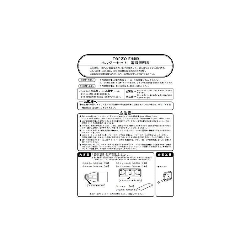 Terzo テルッツォ (by PIAA) ルーフキャリア ベースキャリア ホルダー 4個入 ブラック 【ホンダ オデッセイ RC1.2.4】  EH409 - メルカリ