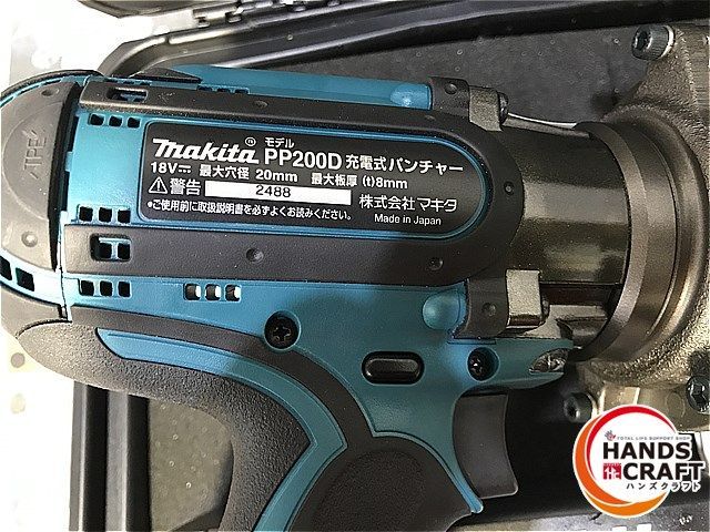 ◇ マキタ(Makita) 充電式パンチャ バッテリー+充電器付 PP200DRG