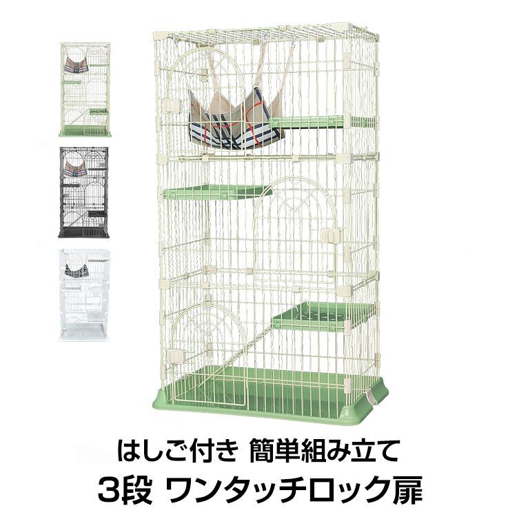 3段キャットケージ ペットケージ ハンモック付き はしご 棚板 猫 ケージ キャット ネコハウス 多段 3段 ペット pt064