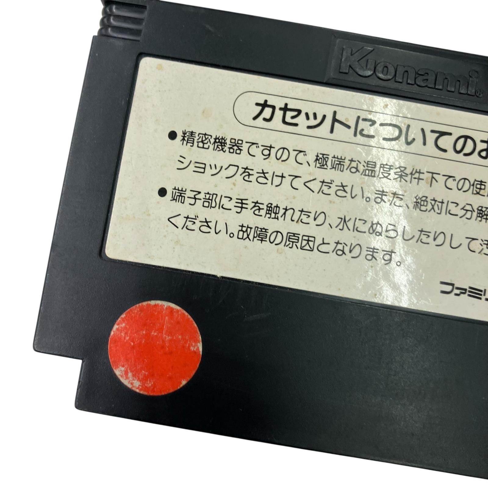 FC 箱説付き ファミコンソフト 20本セット＊ジャンク品 FC ジャンク品 