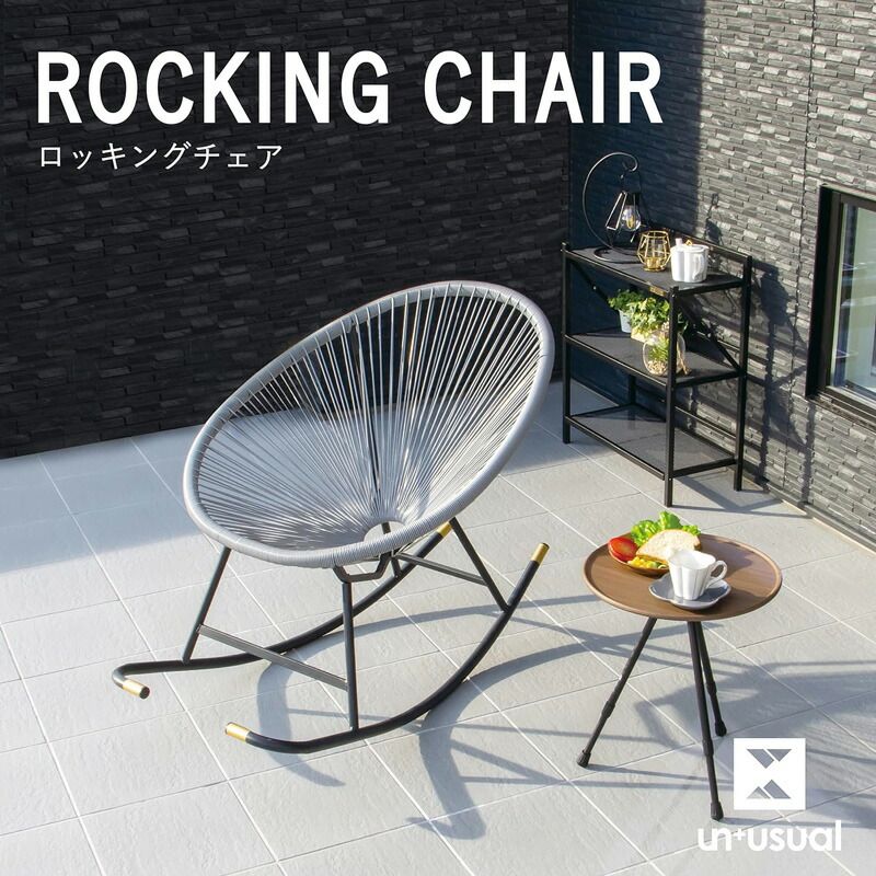 usual ロッキングチェア