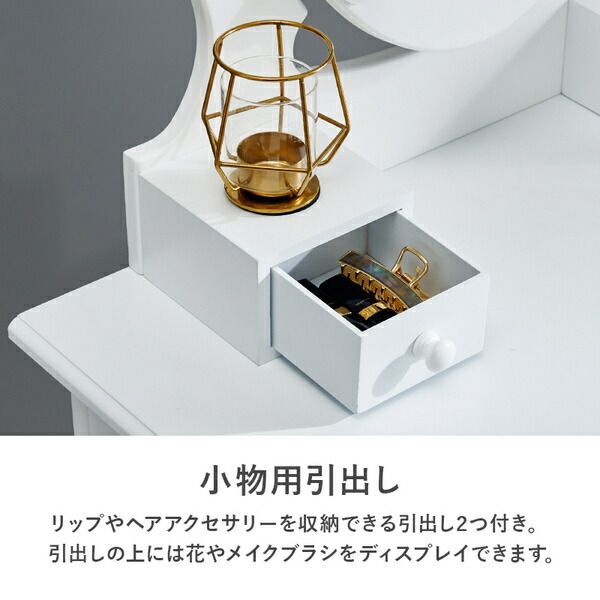 ドレッサー 約幅70×奥行42×高さ130cm ホワイト ドレッサー 約幅70×奥行42×高さ130cm ホワイト【代引不可