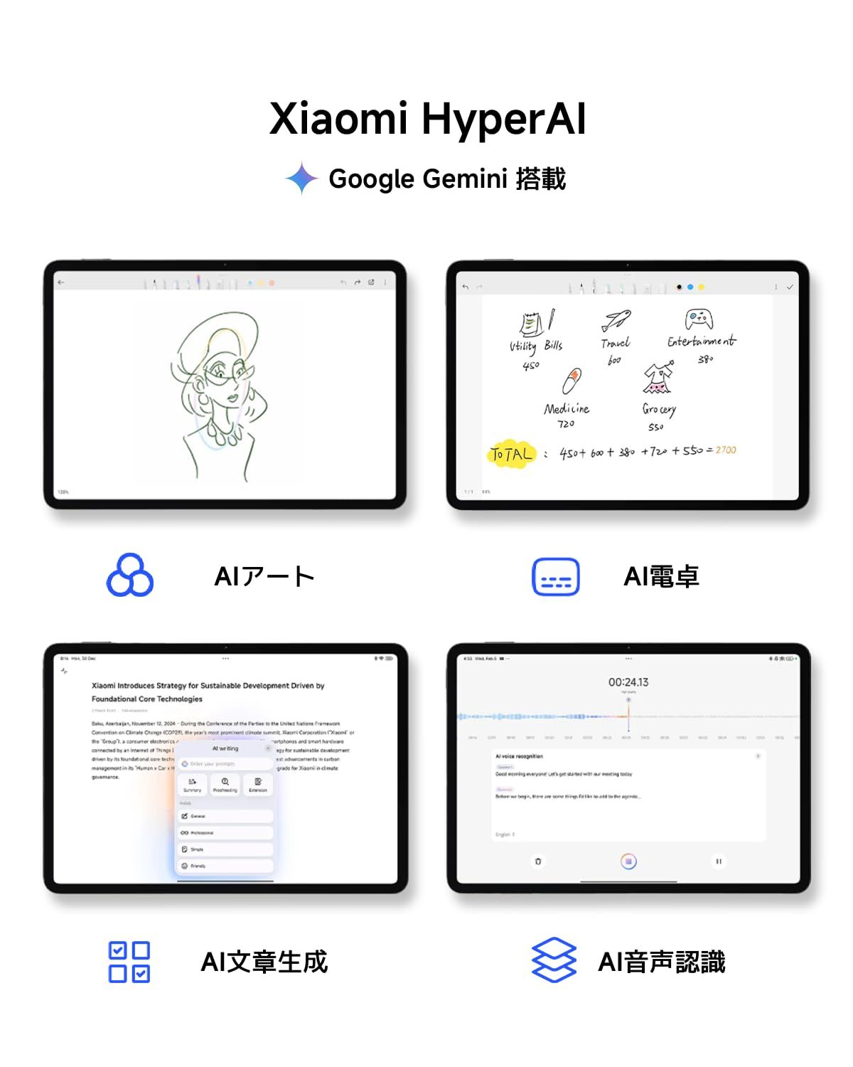 Xiaomi 0 Pad フォルム接着済み 充電器 日本 Xiaomi Pad 7 8G+128G グレー