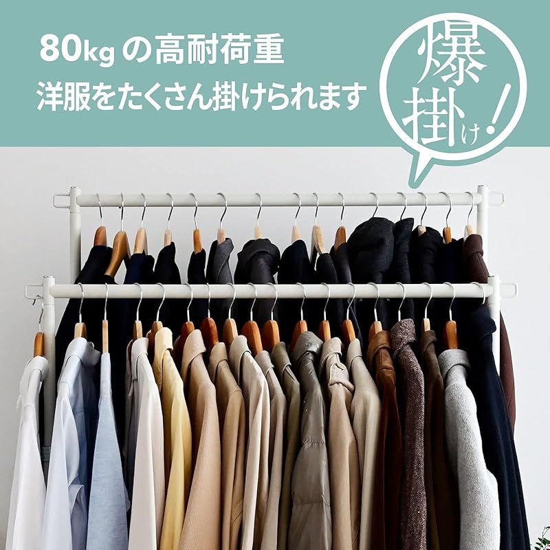 大容量 衣類収納