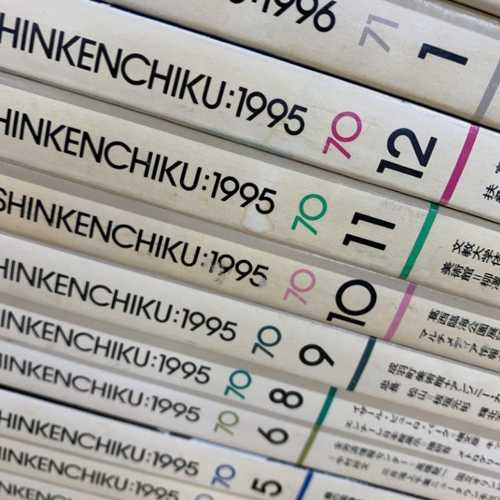 □01)【同梱不可】新建築 1995・1996年不揃い2年分 まとめ売り約