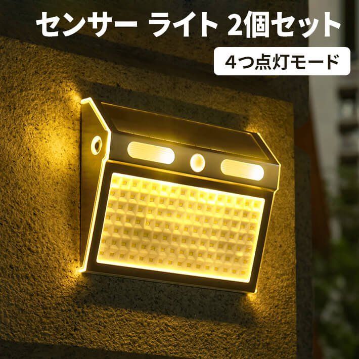 アルミ製 二色LED 発光 センサー ライト ソーラーライト 屋外照明 ４つ点灯モード 屋外照明 人感センサー 112LED 6500K 太陽光発電 電球色 蛍光色 自動点灯 ガーデンライト 壁掛け 庭先 玄関 駐車場 防犯ライト IP65防水 2個