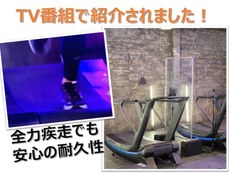 自走式トレッドミル