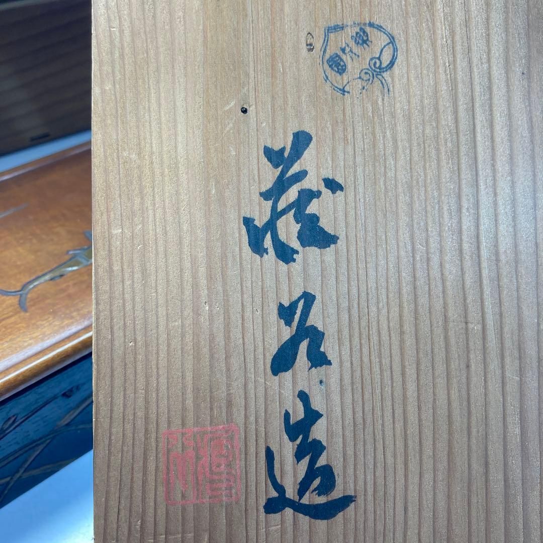 讃岐彫草虫図硯