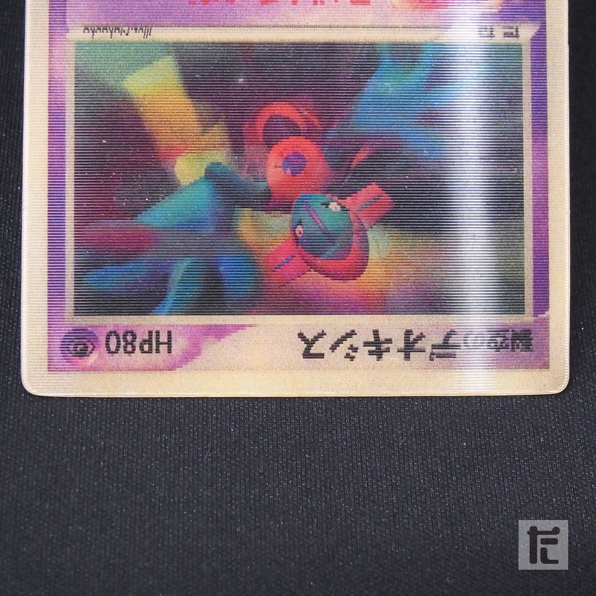 裂空のデオキシス 3Dカード / TA22749 - メルカリ