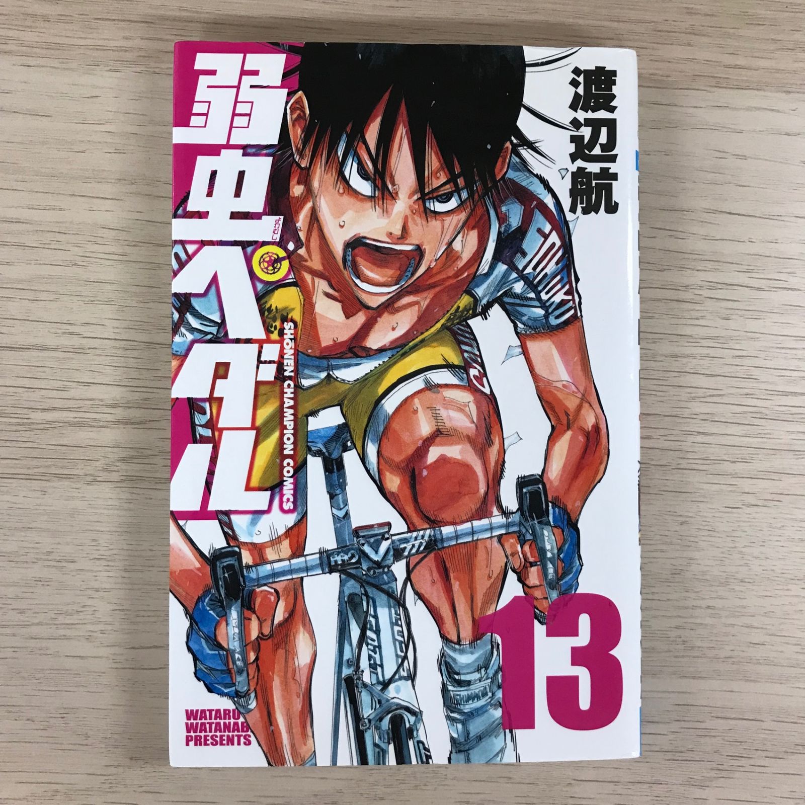 弱虫ペダル 13巻/【作者】渡辺航/GF-0225010067-YP/GF09331