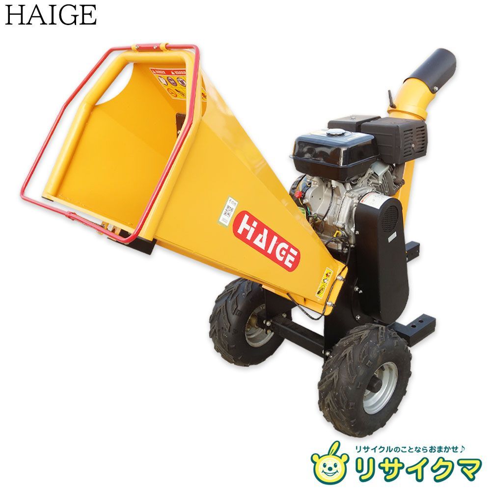 K ハイガー HAIGE エンジン式 粉砕機 ウッドチッパー 15馬力 38582