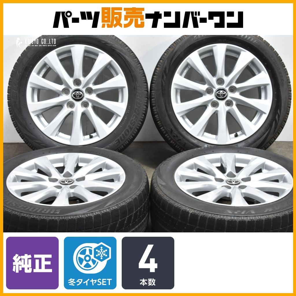 交換用に トヨタ カムリ 純正 17in 7.5J 45 PCD114.3 ブリヂストン ブリザック VRX 215|55R17 クラウン マークX プリウスα 流用