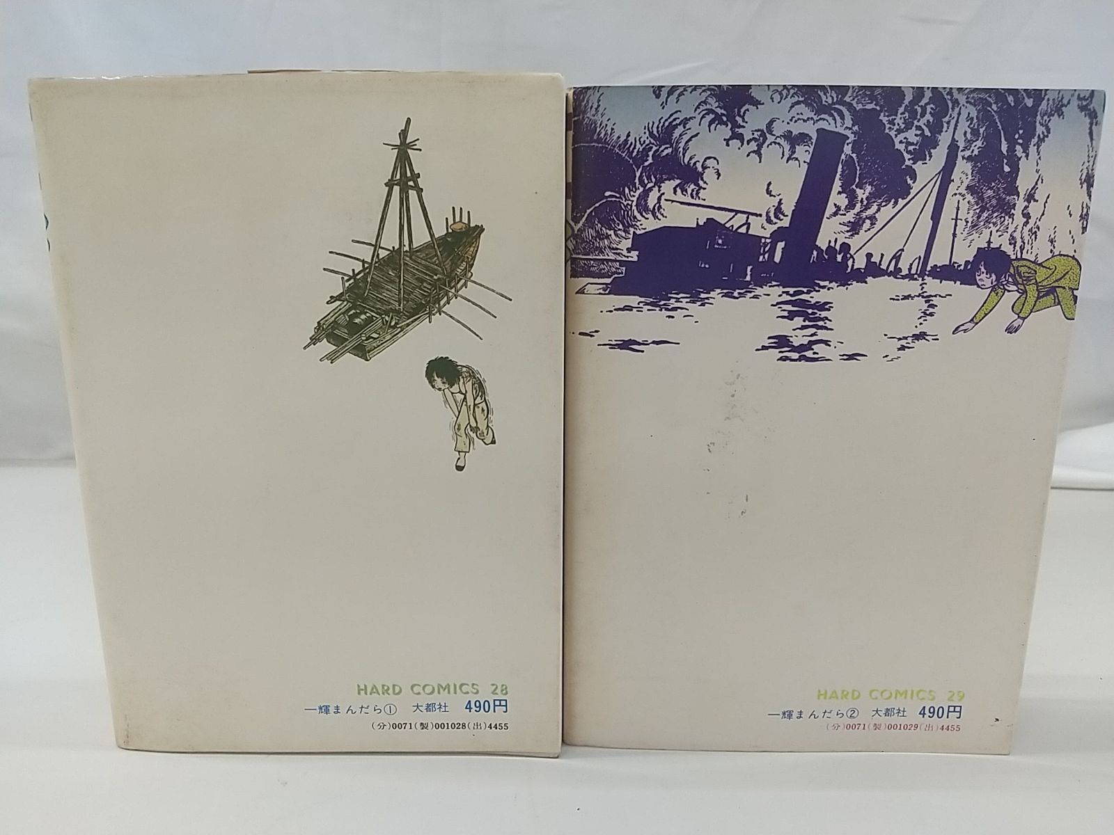 初版】一輝まんだら 全2巻セット 手塚治虫 大都社 2506-HAat-38 - メルカリ