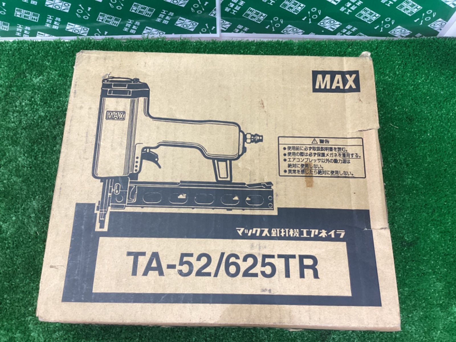 マックス エアネイラ 6TRステープル用 TA-52/625TR / ITIDR4GKYFKV - メルカリ