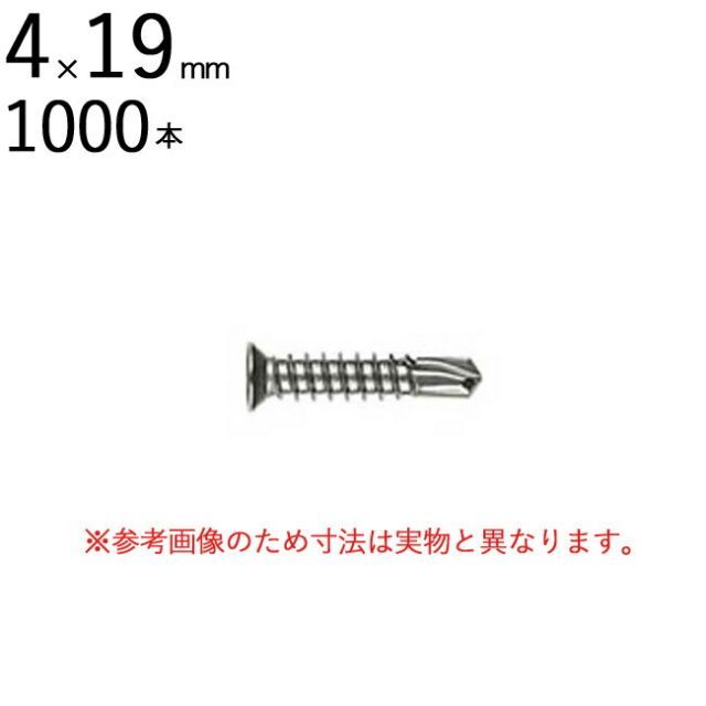 ネジ ビス 鉄工用 セルフドリリングスクリュー ステンレス