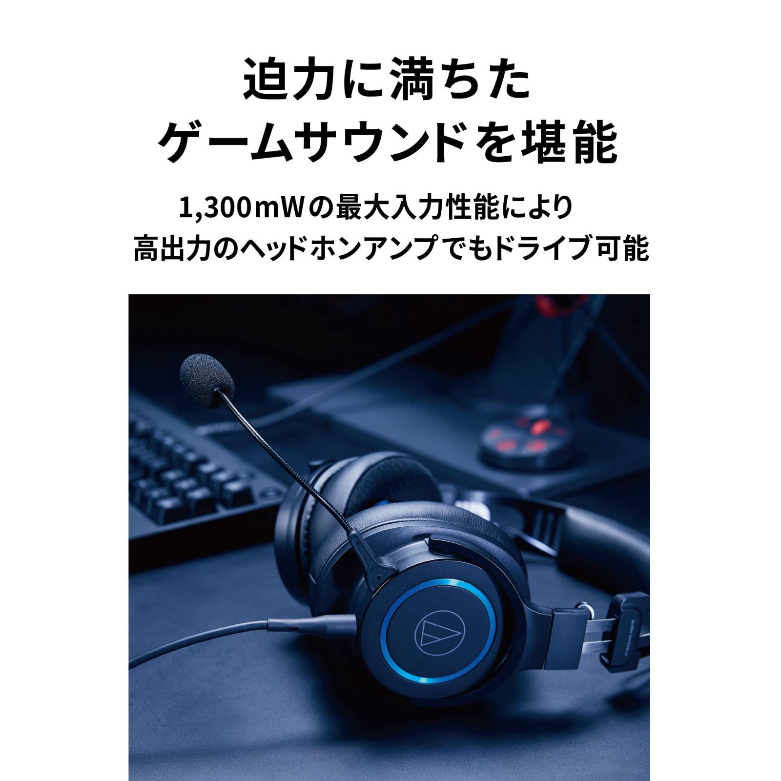 人気商品】オーディオテクニカ ATH-G1 ゲーミングヘッドセット/密閉型