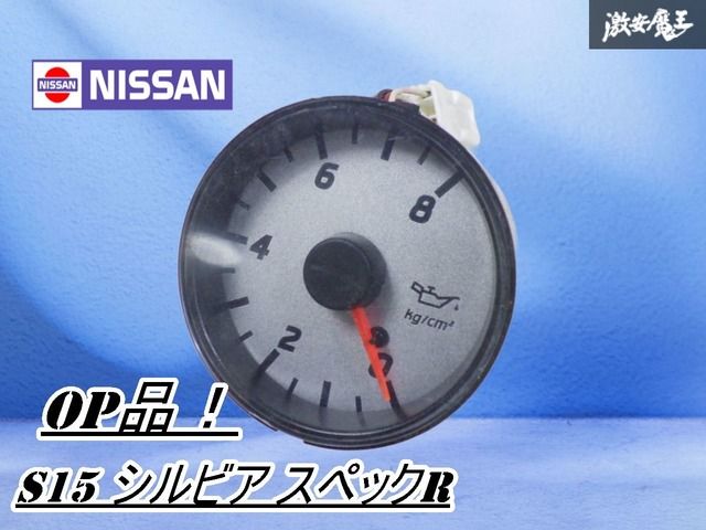 日産純正 シルビアS15 純正メーター マニュアル用 S15 シルビア 