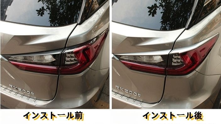 レクサス RX 2016-2018年 RX200T RX300 RX450 ライトカバー テールランプ ガーニッシュ 4個 ABS