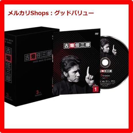 新品未開封☆古畑任三郎 3rd season DVD-BOX 田村正和 石井正則 【安心