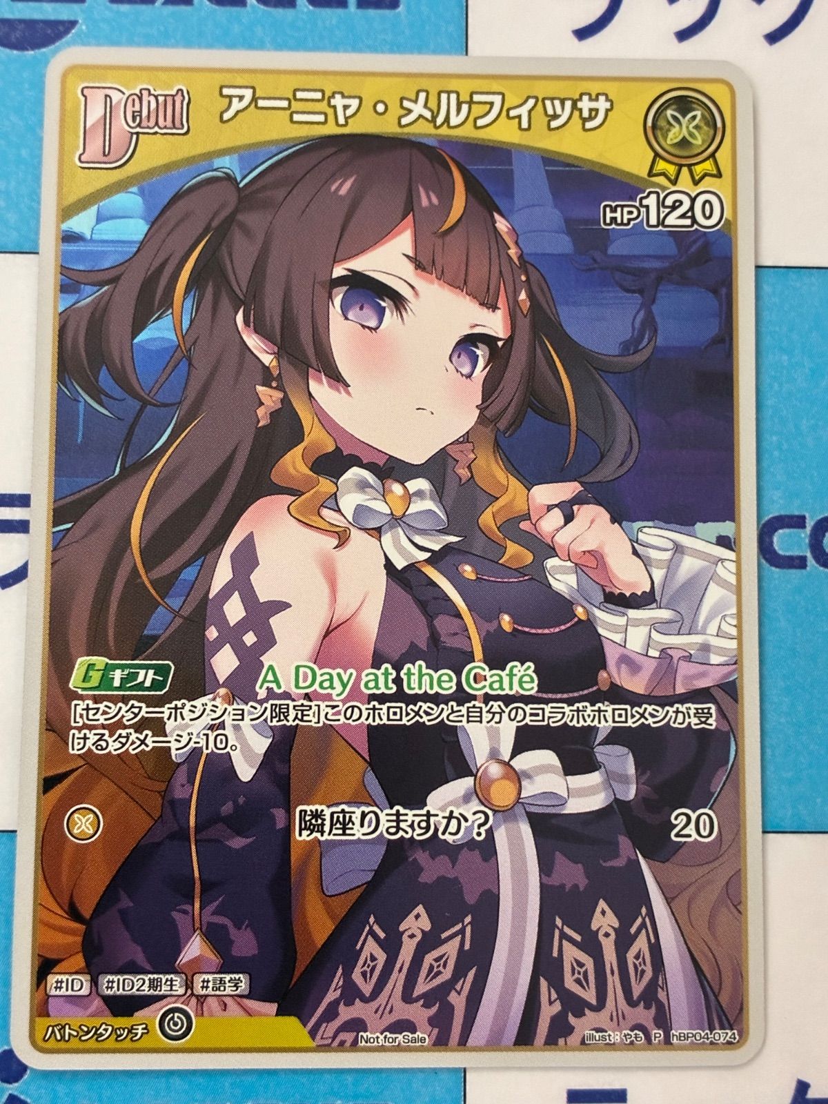 ホロライブカードゲーム/ホロカ アーニャ・メルフィッサ プロモ