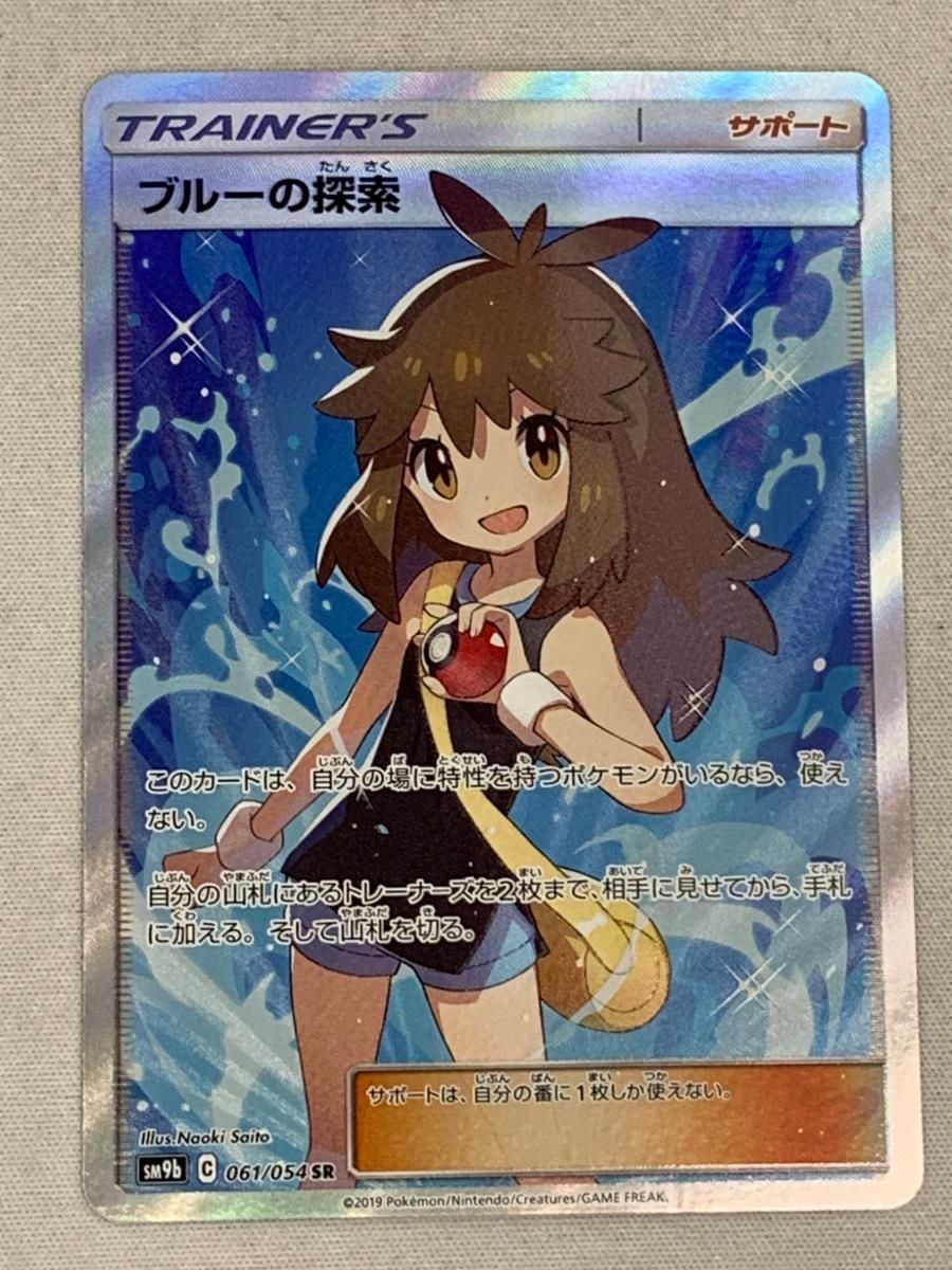 ブルーの探索 SR [フルメタルウォール] SM9b 061/054 傷有り