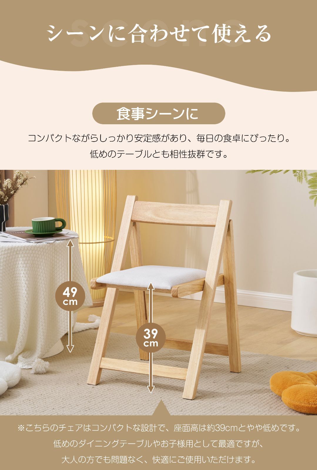 折りたたみダイニングチェア｜木製で軽量コンパクト｜北欧風おしゃれデザイン｜介護用品や食卓椅子に最適｜N512P285292B